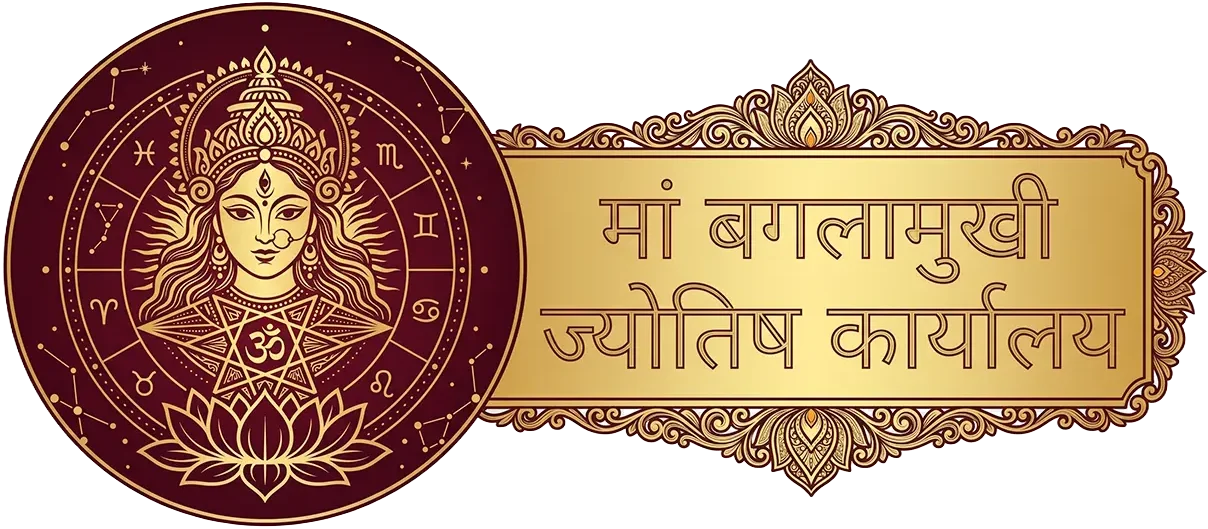 Maa Baglamukhi Jyotish Karyalay